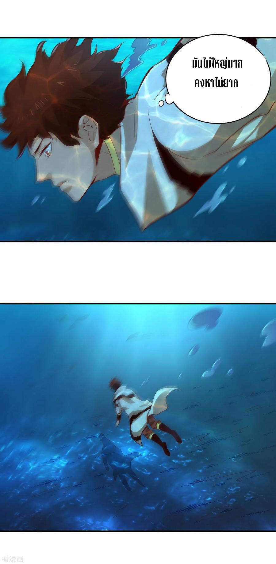 Wu Ling Sword Master ตอนที่ 31 หน้า 18