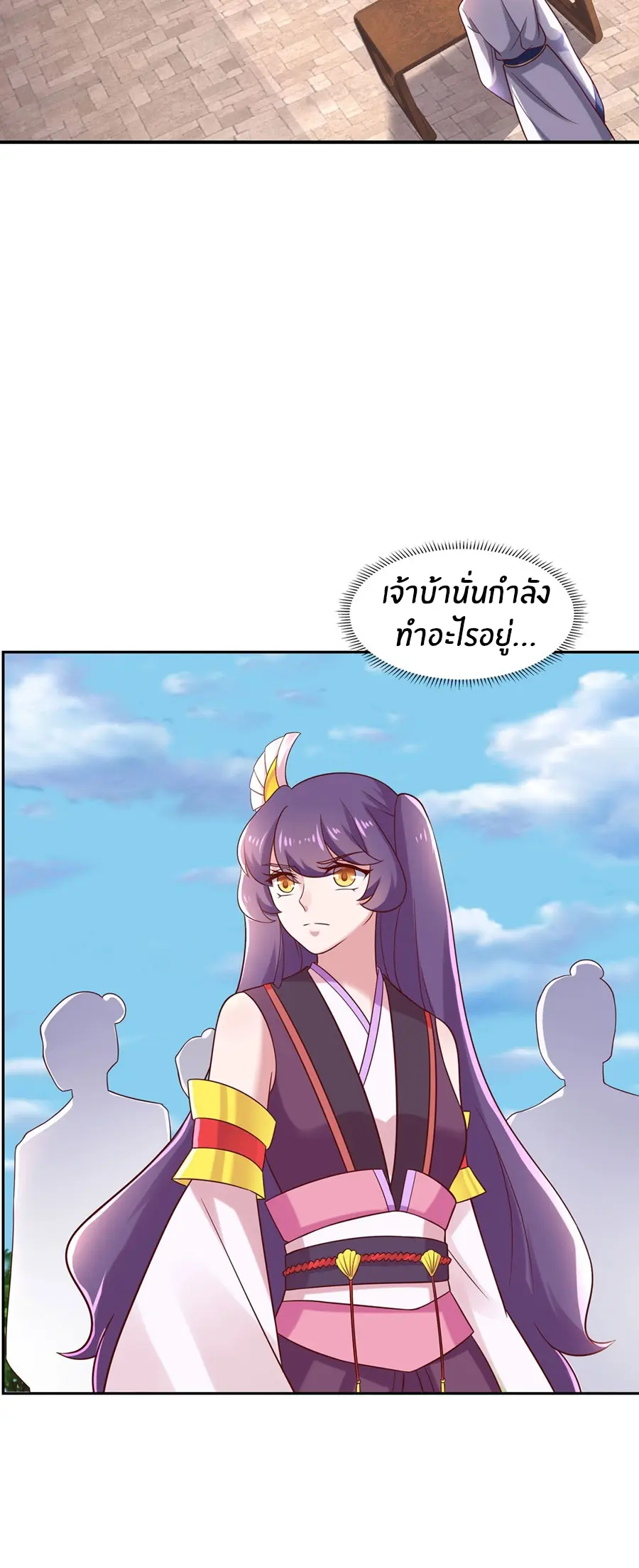 ก้าวผ่านเส้นสายเลือด ตอนที่ 34 หน้า 16