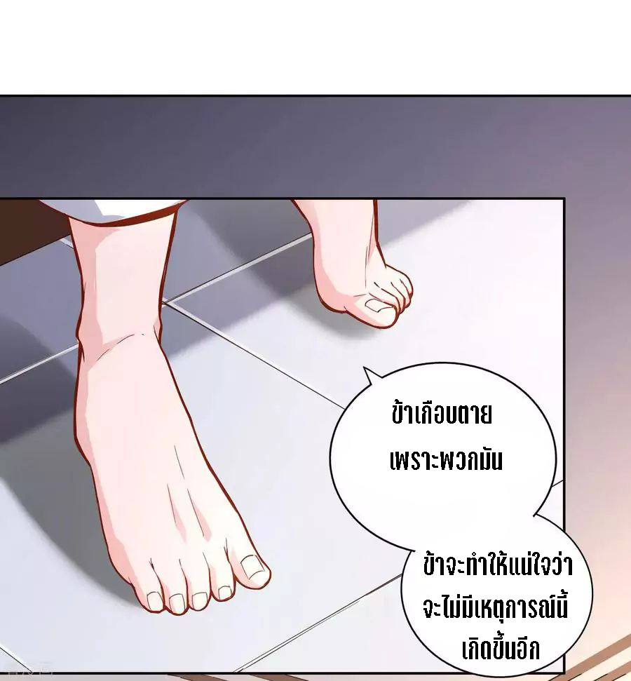 Wu Ling Sword Master ตอนที่ 46 หน้า 11