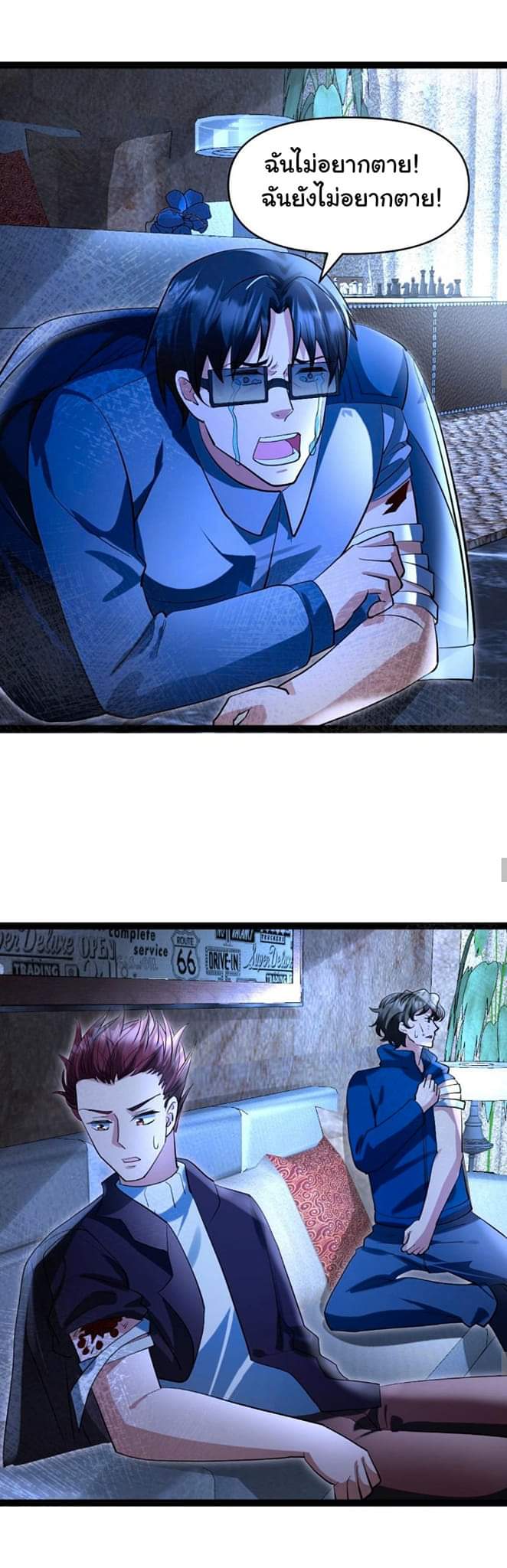 Freezing the World：I Built a Doomsday Safehouse ตอนที่ 35 หน้า 4