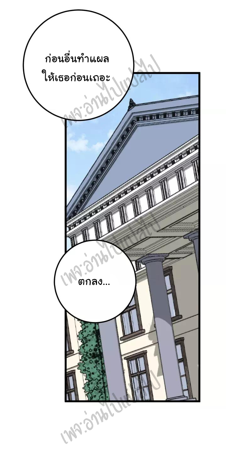 Bad Hand Witch Doctor สุดยอดพ่อมดหมอผี ตอนที่ 98 หน้า 10