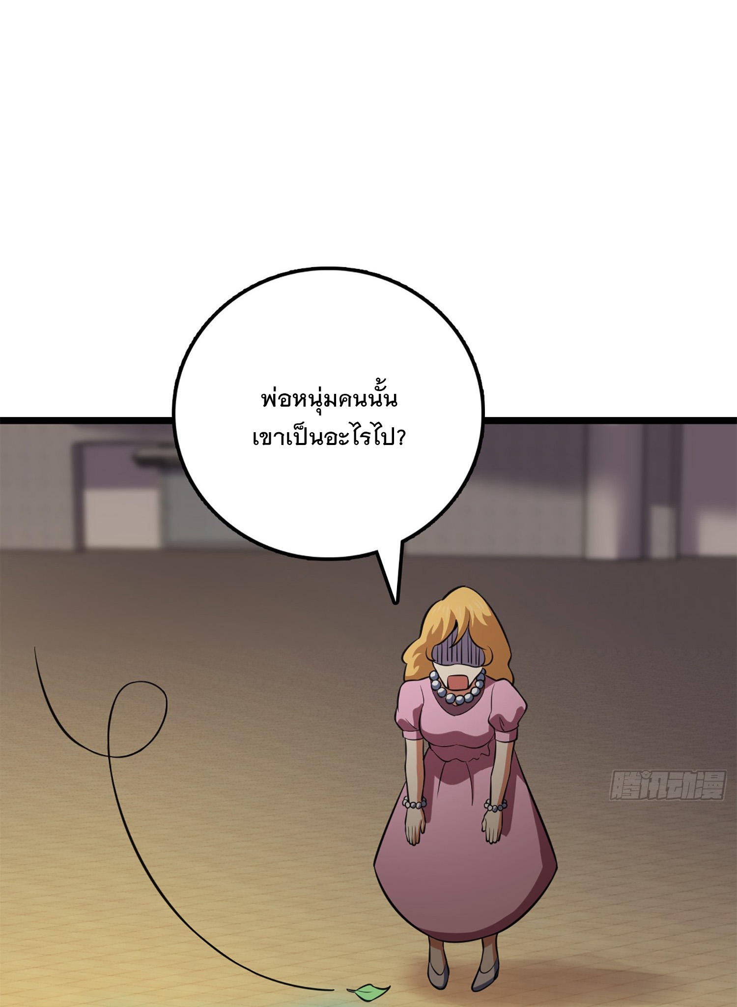 ชีวิตใหม่ของราชาจอมกวน ตอนที่ 61 หน้า 85