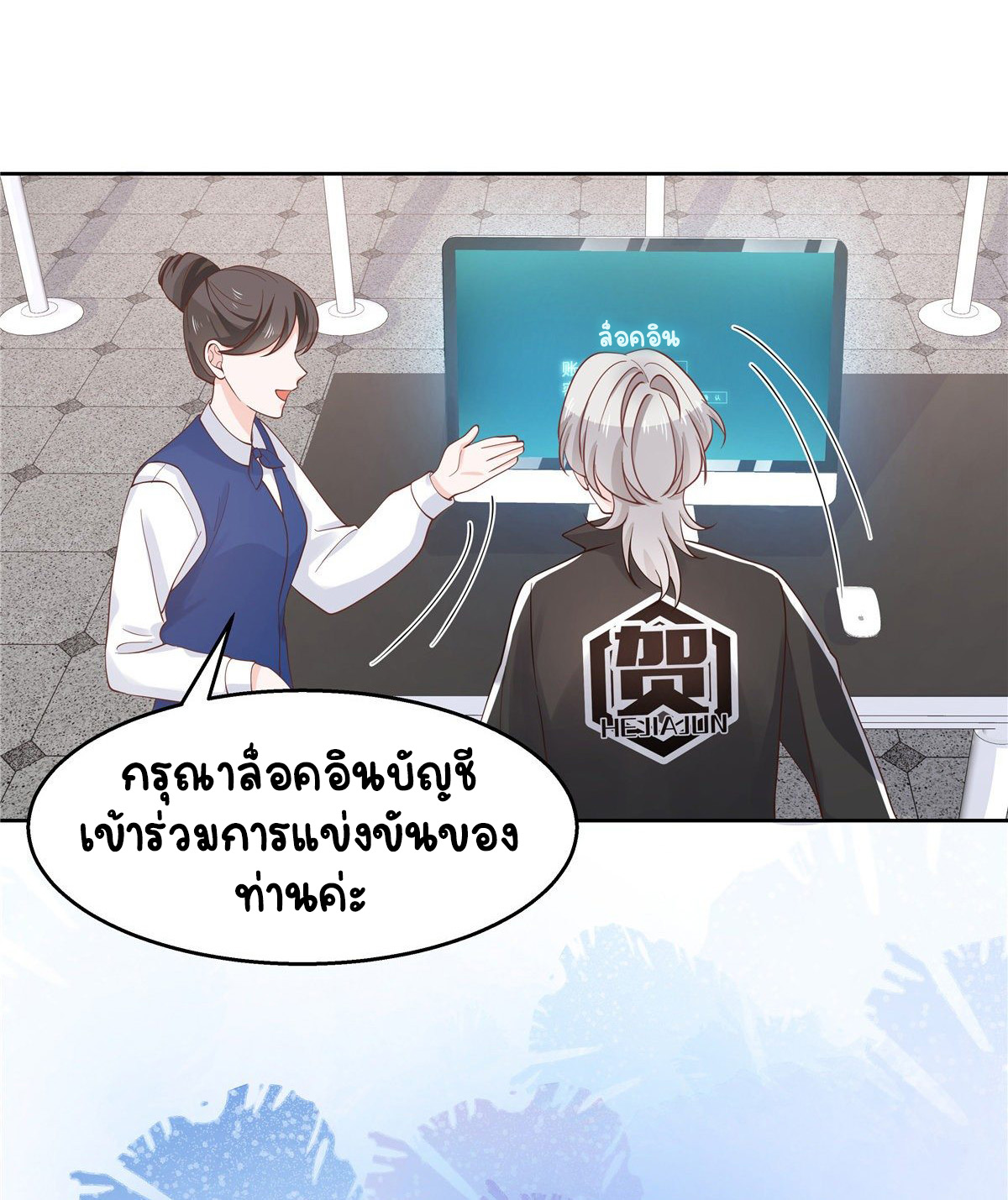 เจ้าชายโรงเรียนแห่งชาติเป็นเด็กผู้หญิง ตอนที่ 98 หน้า 33