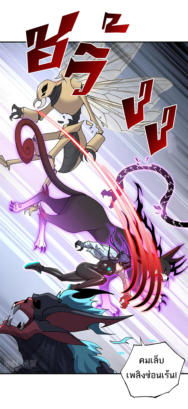 โคตรเทพร้านสัตว์อสูร ตอนที่ 84 หน้า 9