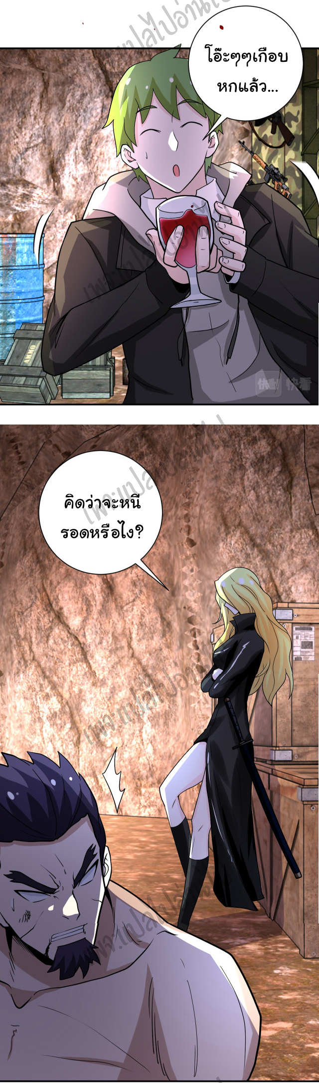 Apocalyptic Super System ตอนที่ 218 หน้า 12
