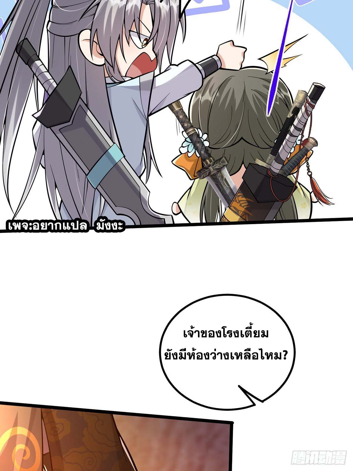 This Account is Ridiculous-บัญชีนี้มันโคตรขยะ ตอนที่ 7 หน้า 32