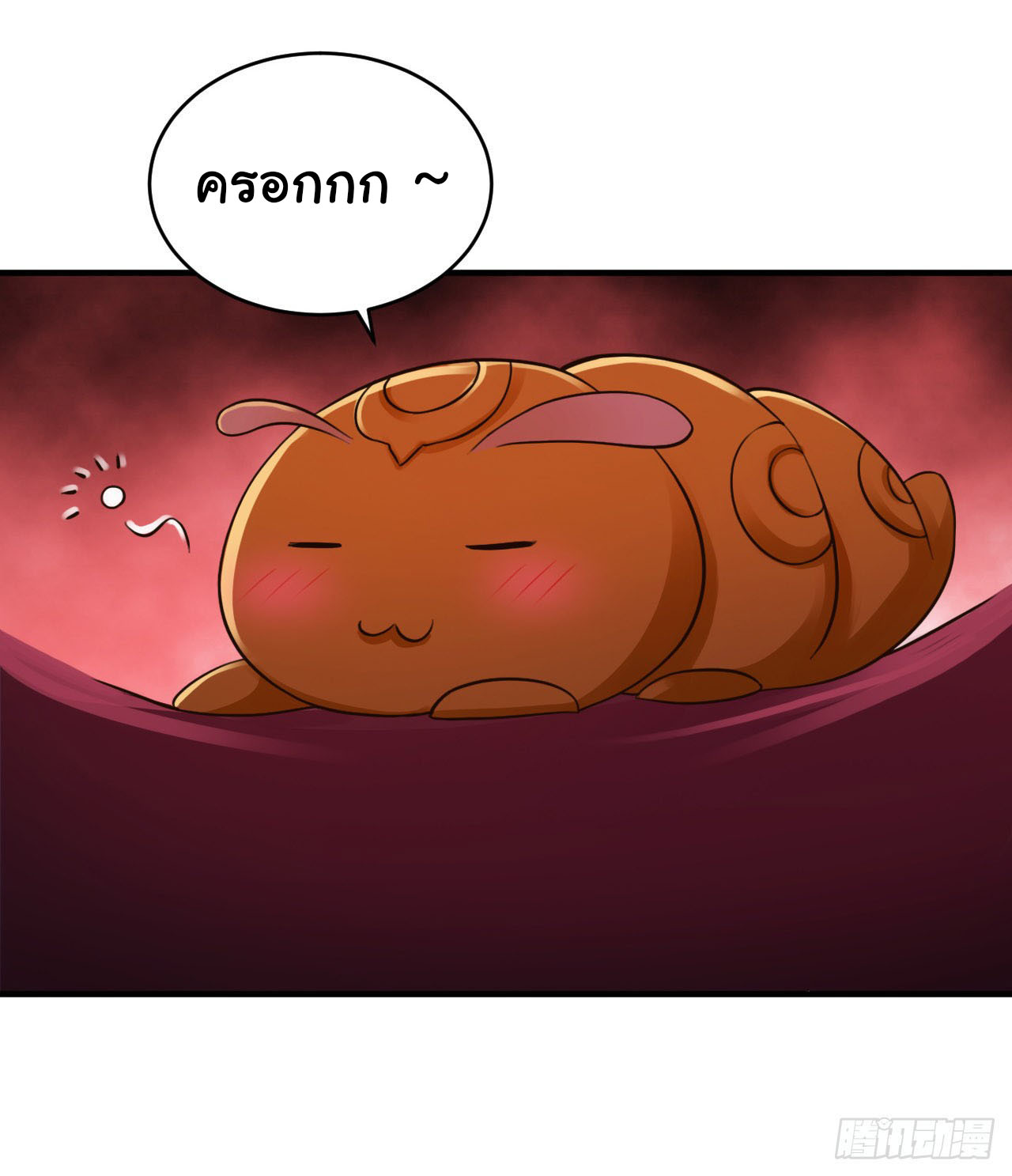 ยัยผู้หญิงคนนี้ ก็คือแฟนสาวของผม ตอนที่ 9 หน้า 13