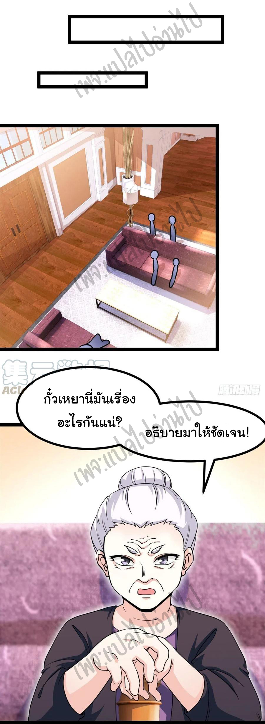 ฉันนี่แหละ "หานซานเฉียน" ตอนที่ 43 หน้า 19