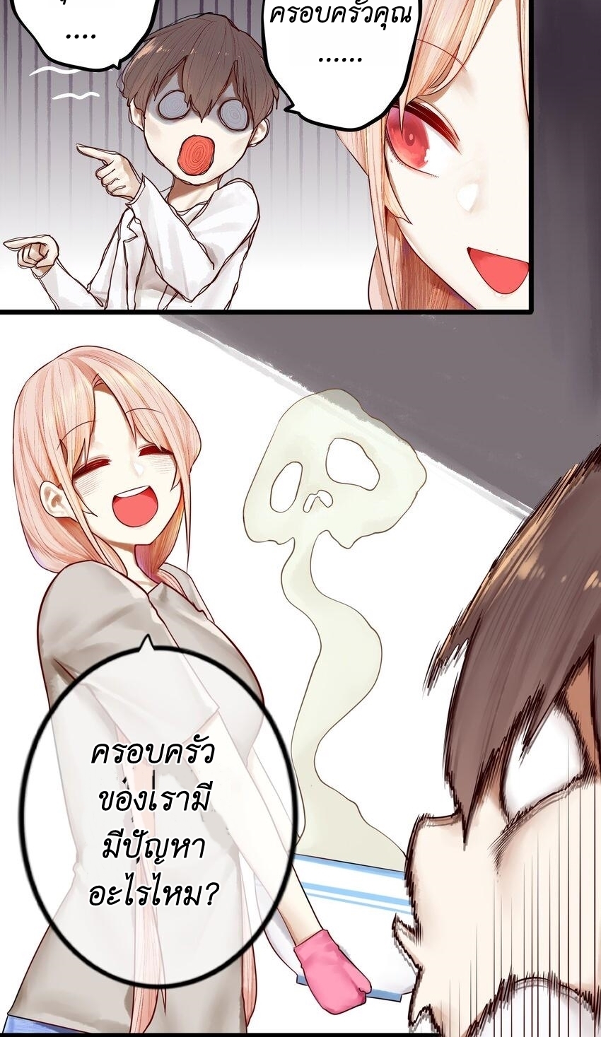 Read Miss, Don’t Livestream It! ตอนที่ 23 หน้า 10