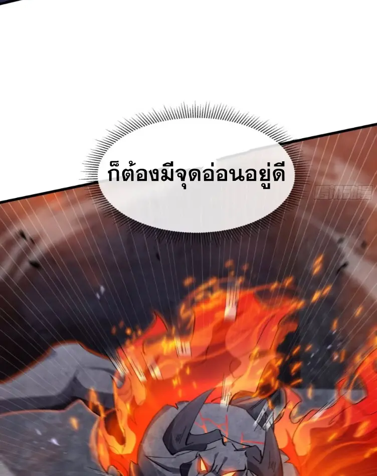 ทรราชต่างมิติ เทพเงาอย่างข้าอัพเกรดเงาไม่มีขีดจำกัด ตอนที่ 15 หน้า 19
