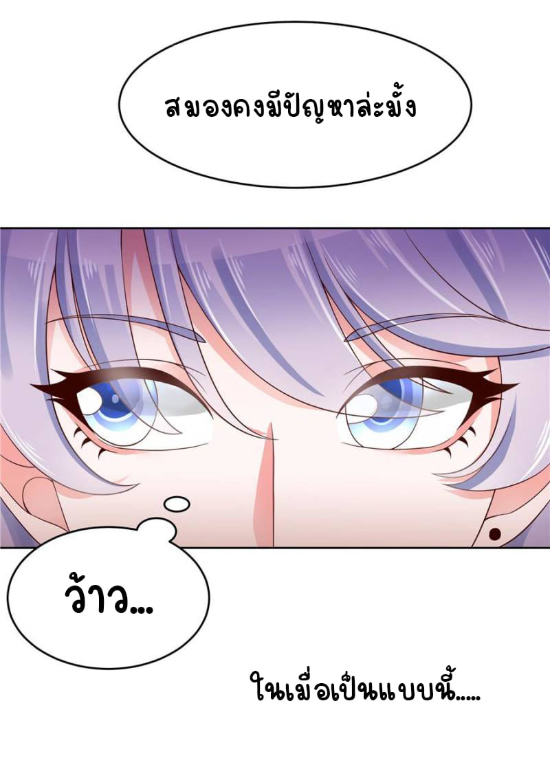 เจ้าชายโรงเรียนแห่งชาติเป็นเด็กผู้หญิง ตอนที่ 5 หน้า 4