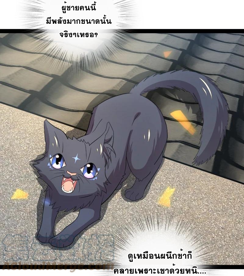 ชีวิตอันสันโดษของจักพรรดิ์หลินเกอ ตอนที่ 100 หน้า 36