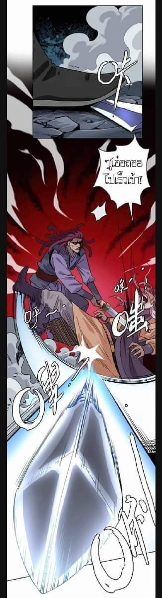 ลัทธิเต๋าสูงสุด ตอนที่ 7 หน้า 4