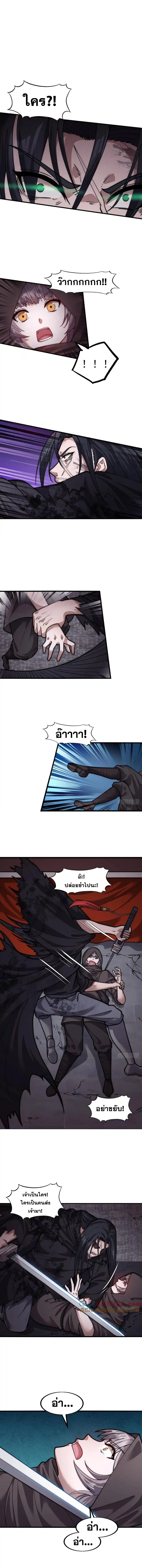 Starting a Mountain: บทสายฝนสีแดงฉาน ตอนที่ 9 หน้า 2