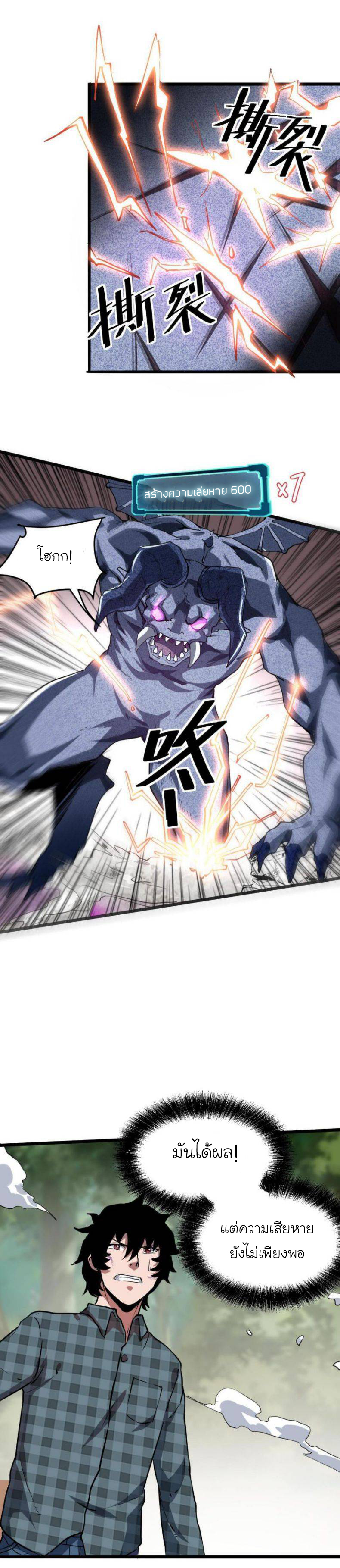 The King Of Bugs ตอนที่ 5 หน้า 16