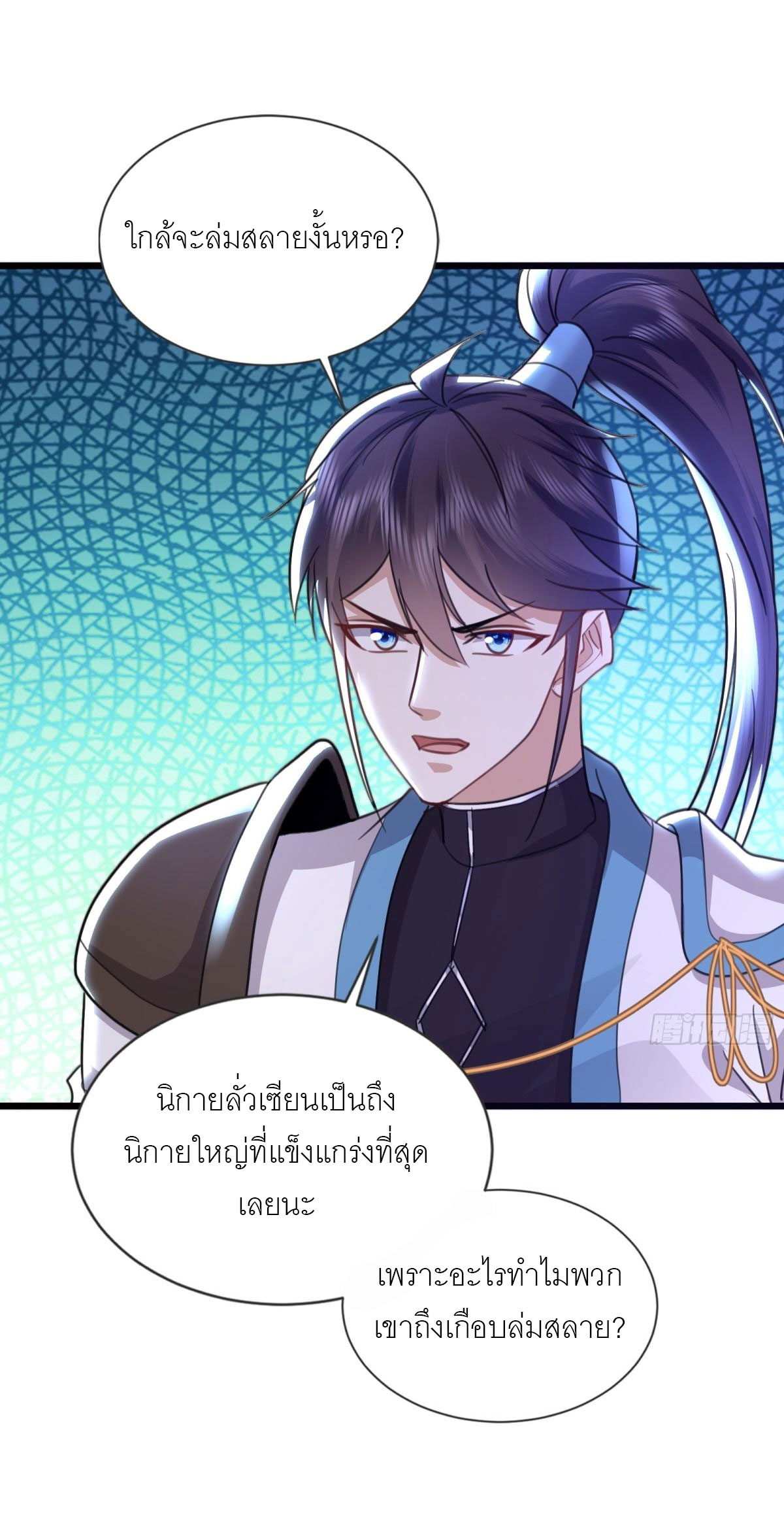 เพื่อแข็งแกร่งขึ้น ต่อให้ข้าต้องฝึกฝนเคล็ดวิชาต้องห้ามก็ยอม ตอนที่ 11 หน้า 19