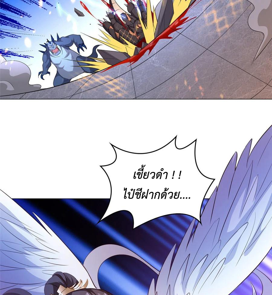(ชนจีน) Dragon Master (จูหมิง นักรบเซียนมังกร) ตอนที่ 62 หน้า 18