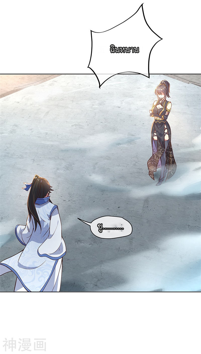 peerless battle spirit ตอนที่ 119 หน้า 13