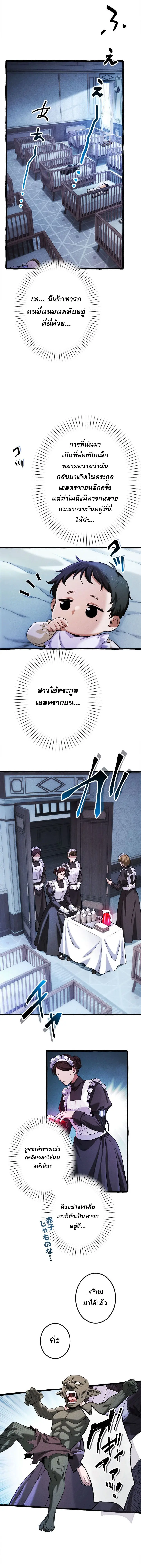 การกลับมาของบรรพชนรุ่นแรก: จอมยุทธ์ผู้แข็งแกร่งที่สุดกลับชาติมาเกิดเป็นทายาทในอีกพันปีต่อมา ตอนที่ 1 หน้า 7