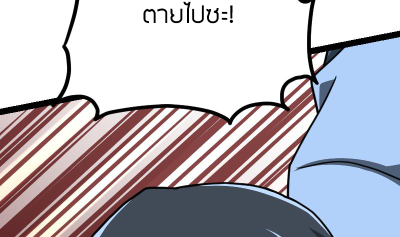 Peerless sword god เทพกระบี่ไรเทียมทาน ตอนที่ 41 หน้า 83