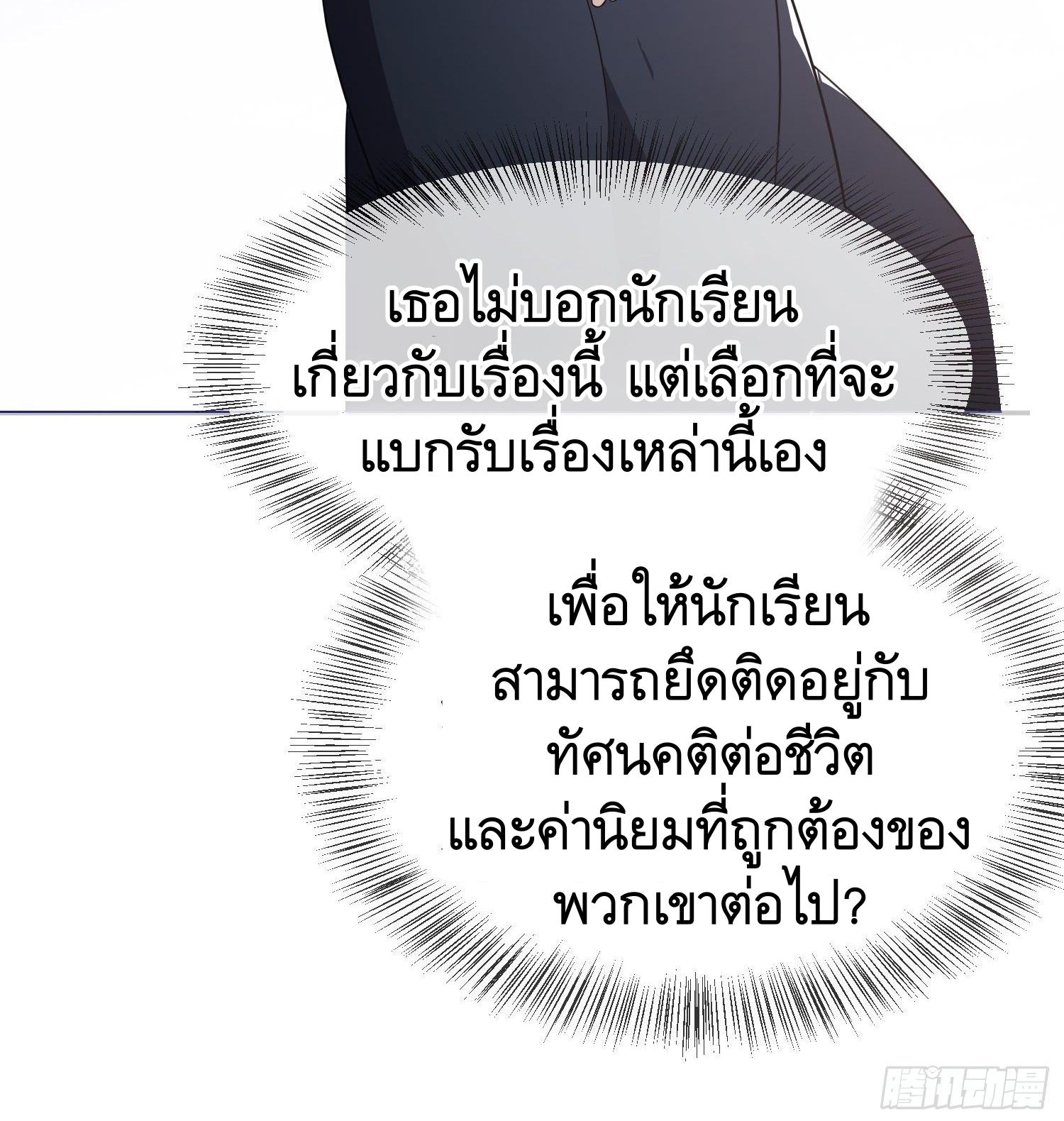 THE FIRST ORDER ตอนที่ 87 หน้า 17