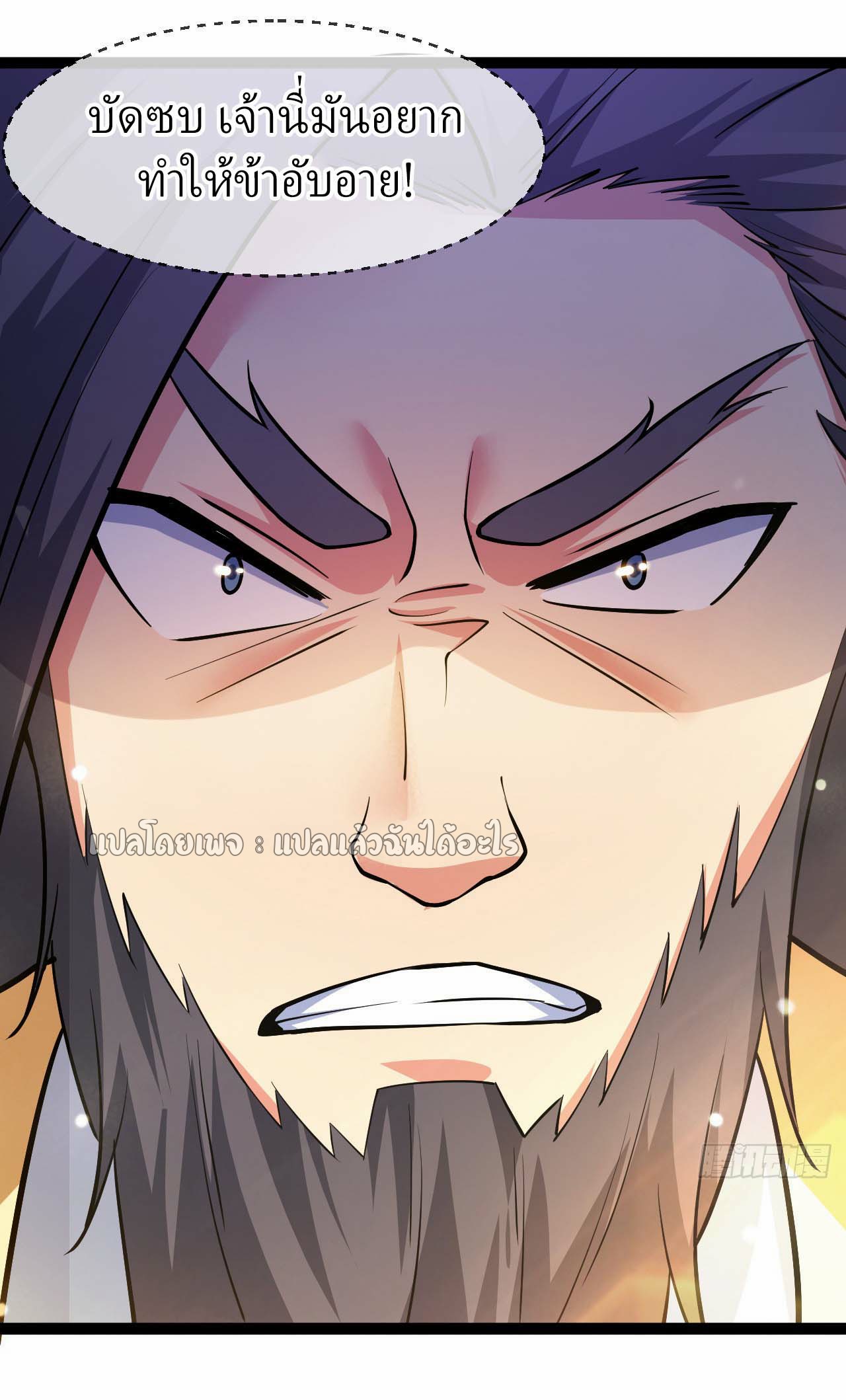 (ชนจีน)จุติเทพจักรพรรดิเกิดมาทั้งทีมีคะแนนเป็นล้าน ตอนที่ 48 หน้า 33