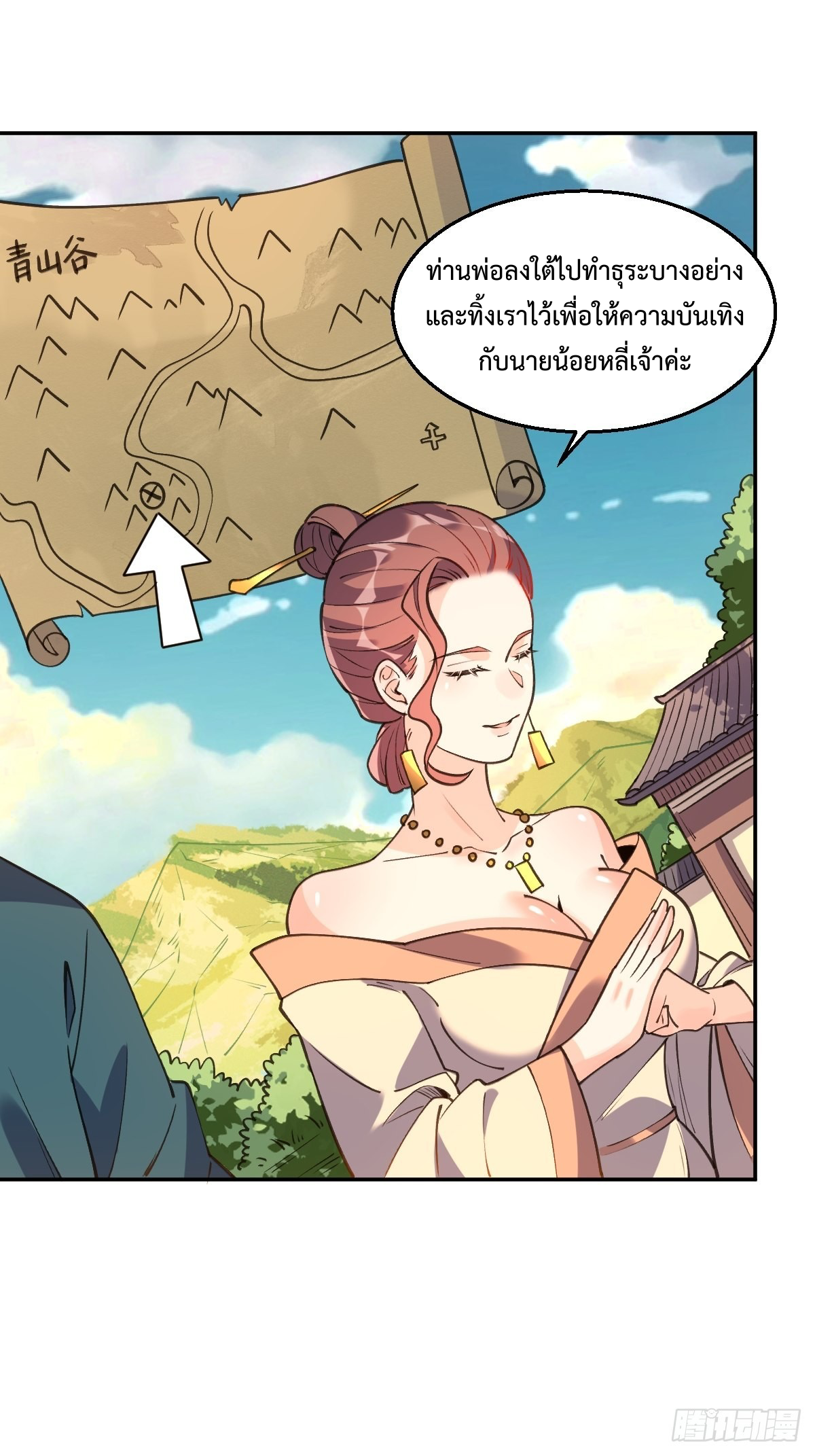 กลายเป็นว่าข้าคือจอมยุทธ์ผู้ยิ่งใหญ่ ตอนที่ 86 หน้า 19