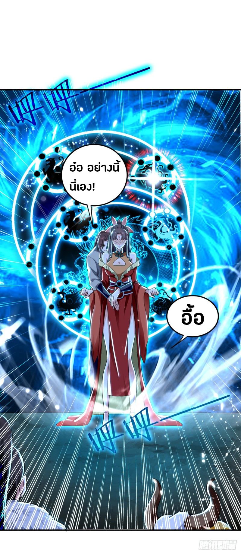 The ultimate son-in-law from different world ตอนที่ 42 หน้า 27