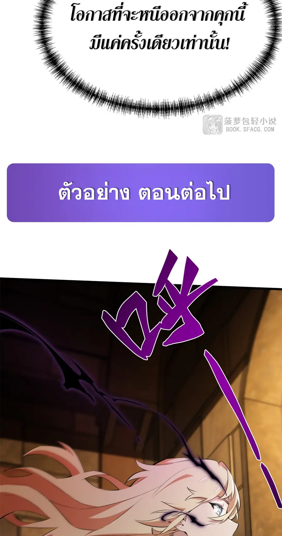 ตัวร้ายผมทองในนิยายตัวเอกหญิงสุดแกร่งก็อยากมีความสุข ตอนที่ 24 หน้า 50