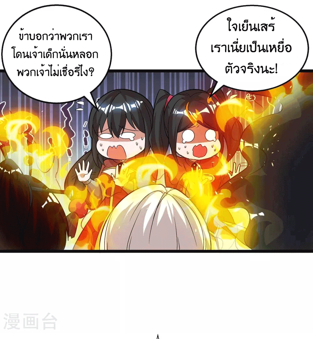 One Step Toward Freedom ตอนที่ 210 หน้า 14