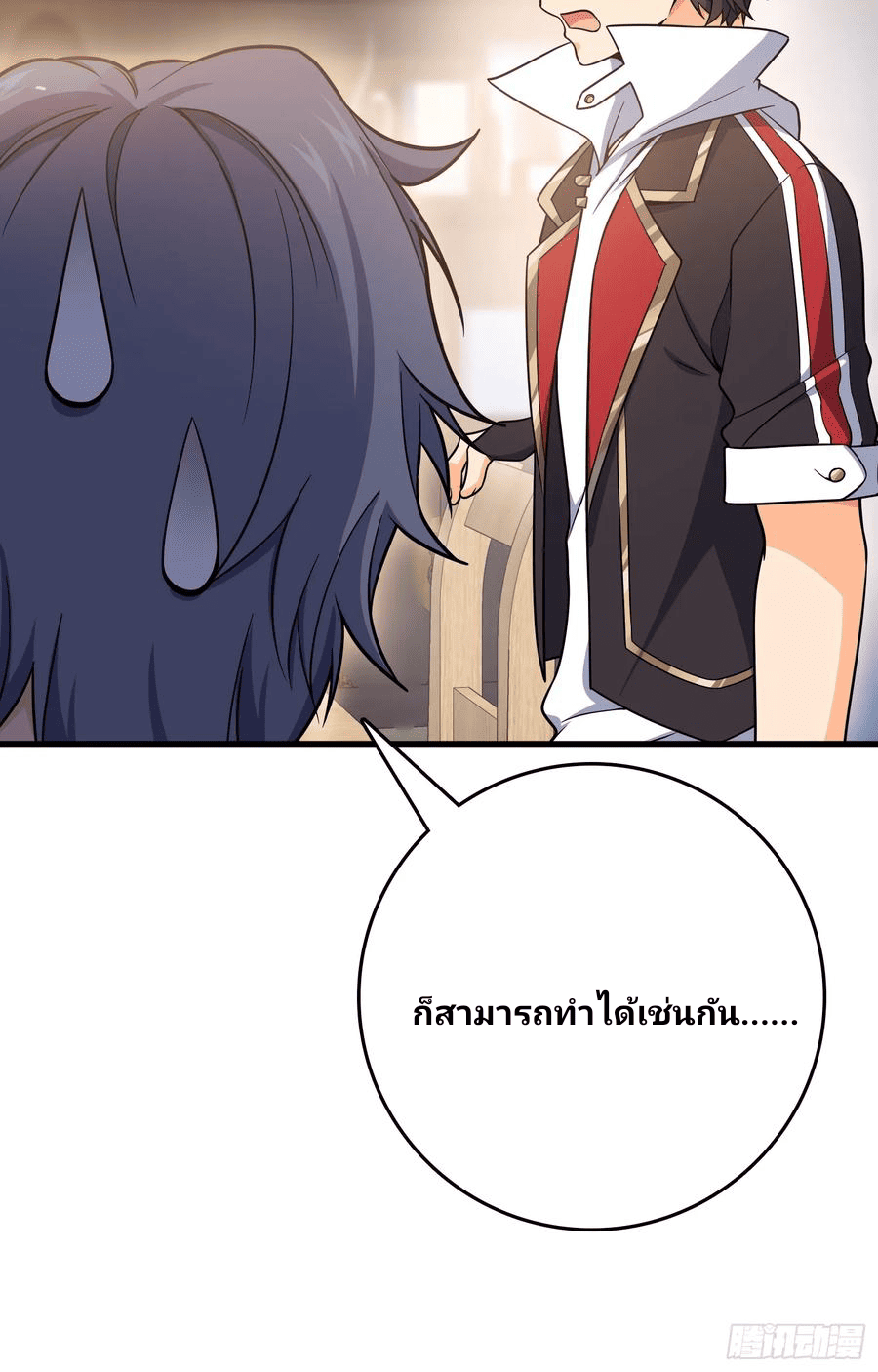 The new life of the Kuan King-ชีวิตใหม่ของราชาจอมกวน ตอนที่ 101 หน้า 16