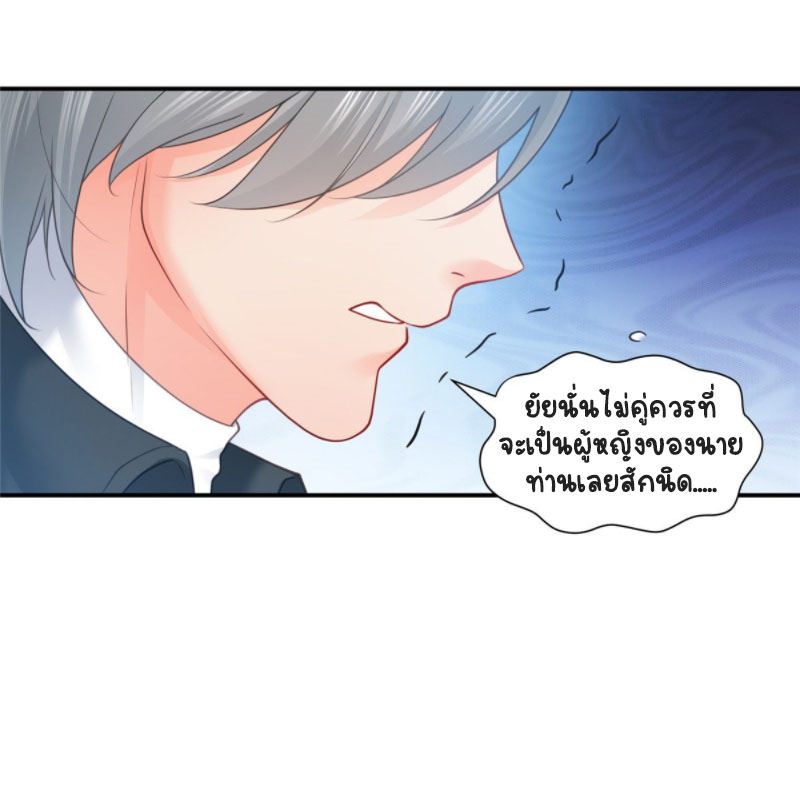 (ชนจีน)Perfect Secret Love The Bad New Wife Is a Little Sweet ตอนที่ 57 หน้า 14