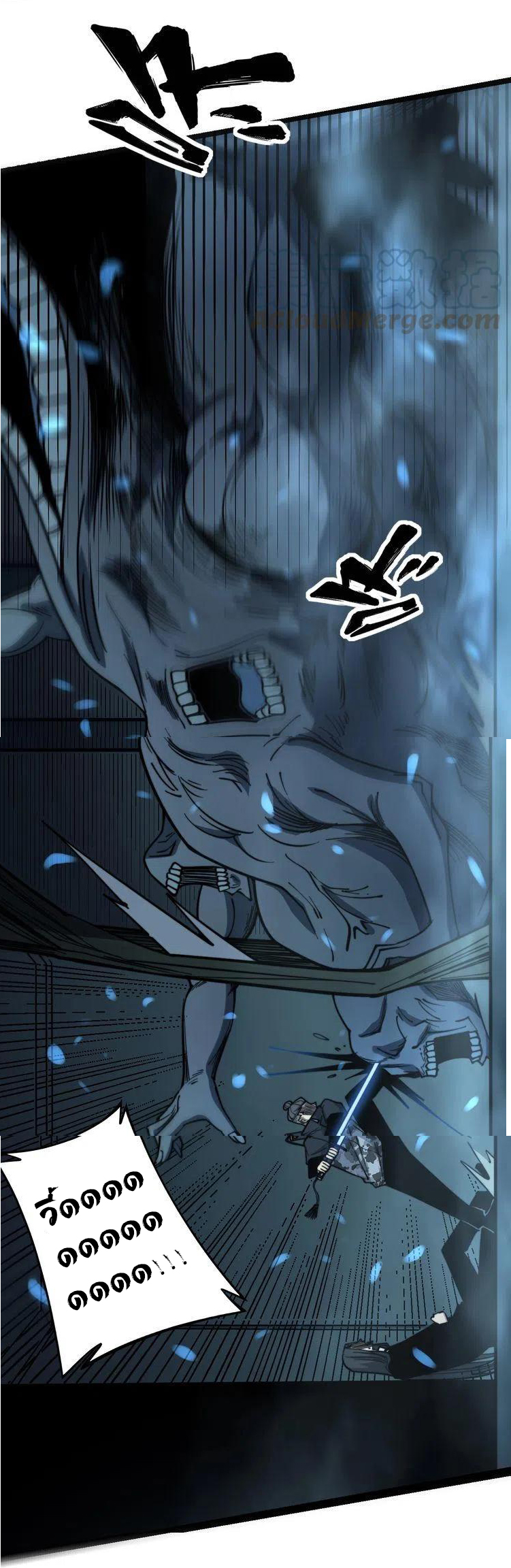 Bad Hand Witch Doctor สุดยอดพ่อมดหมอผี ตอนที่ 223 หน้า 26