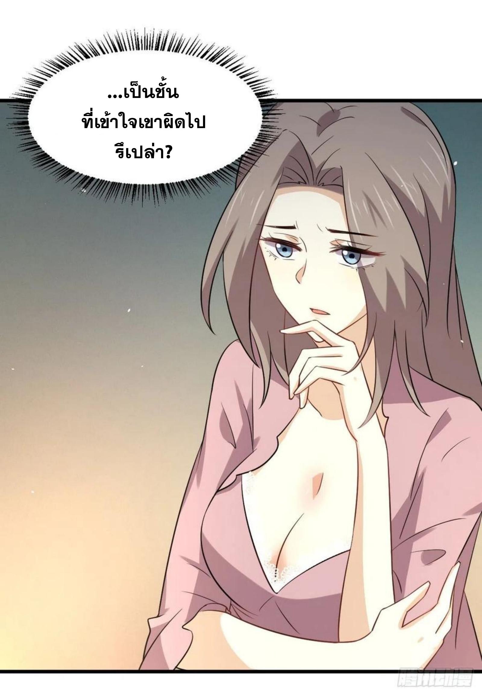 Immortal Swordsman in The Reverse World ข้าเซียนกระบี่ไม่เกาะสตรี ตอนที่ 160 หน้า 6