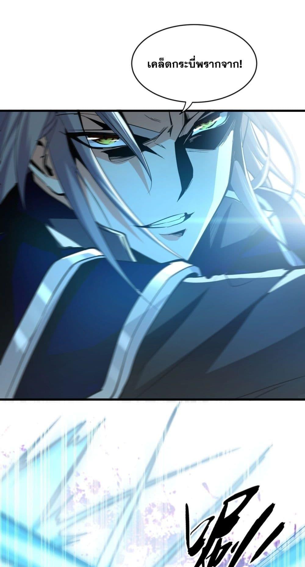 สิบมหาจักรพรรดิล้วนเป็นศิษย์ข้า ตอนที่ 10 หน้า 13
