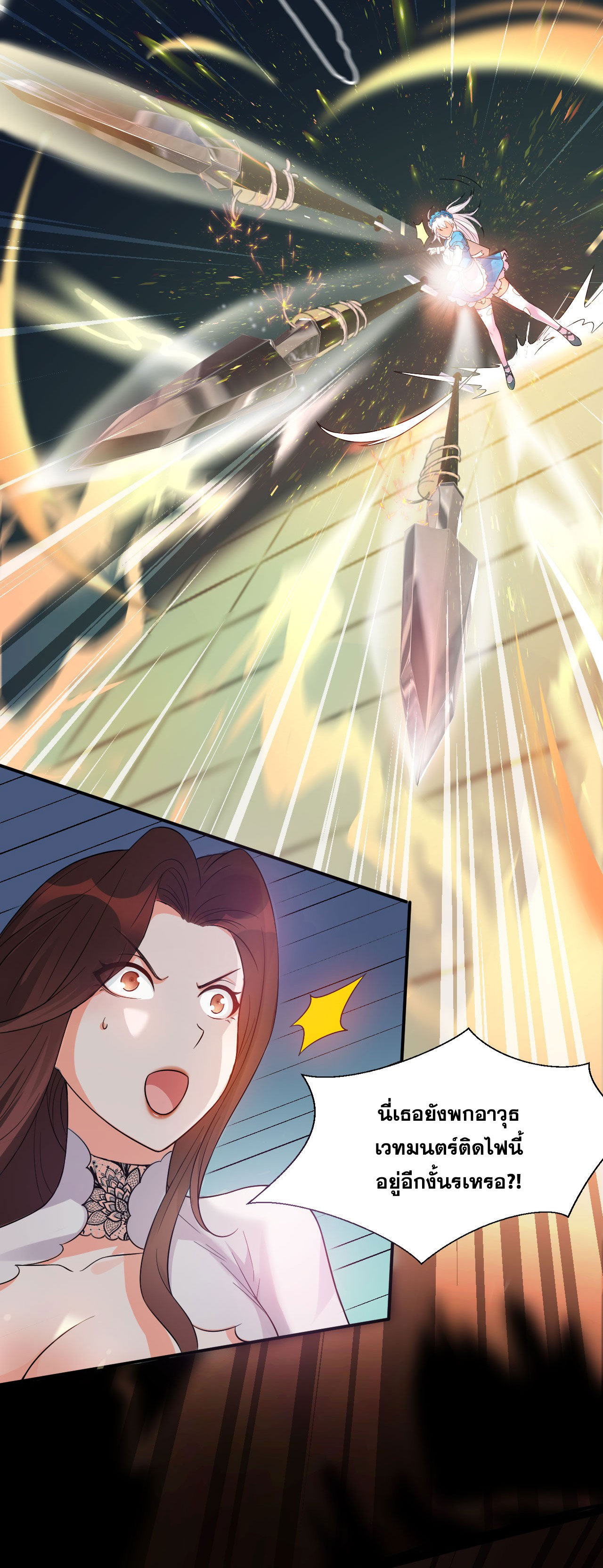 ข้าเพียงต้องการฝึกฝนศิษย์น้องหญิงก็เท่านั้น ตอนที่ 20 หน้า 3