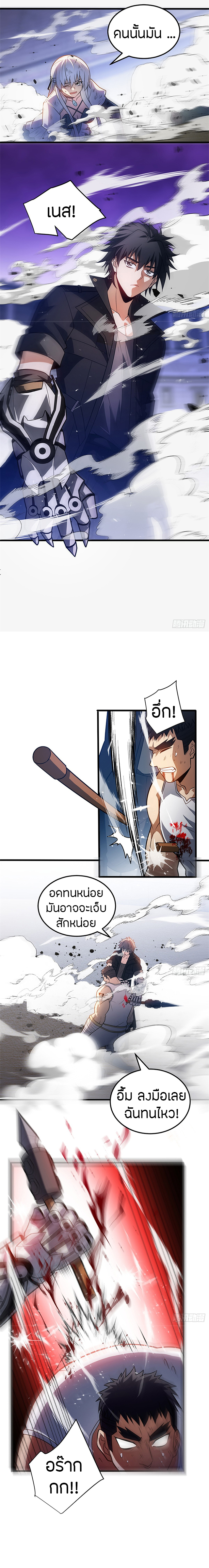 การกลับชาติมาเกิดของมังกร ตอนที่ 89 หน้า 11