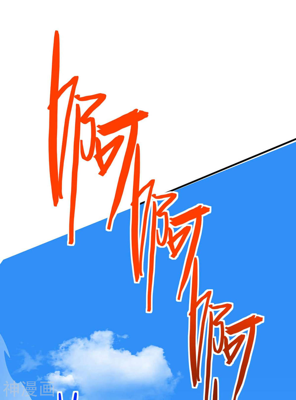 การกลับมาของจักพรรดิ์ ตอนที่ 146 หน้า 29