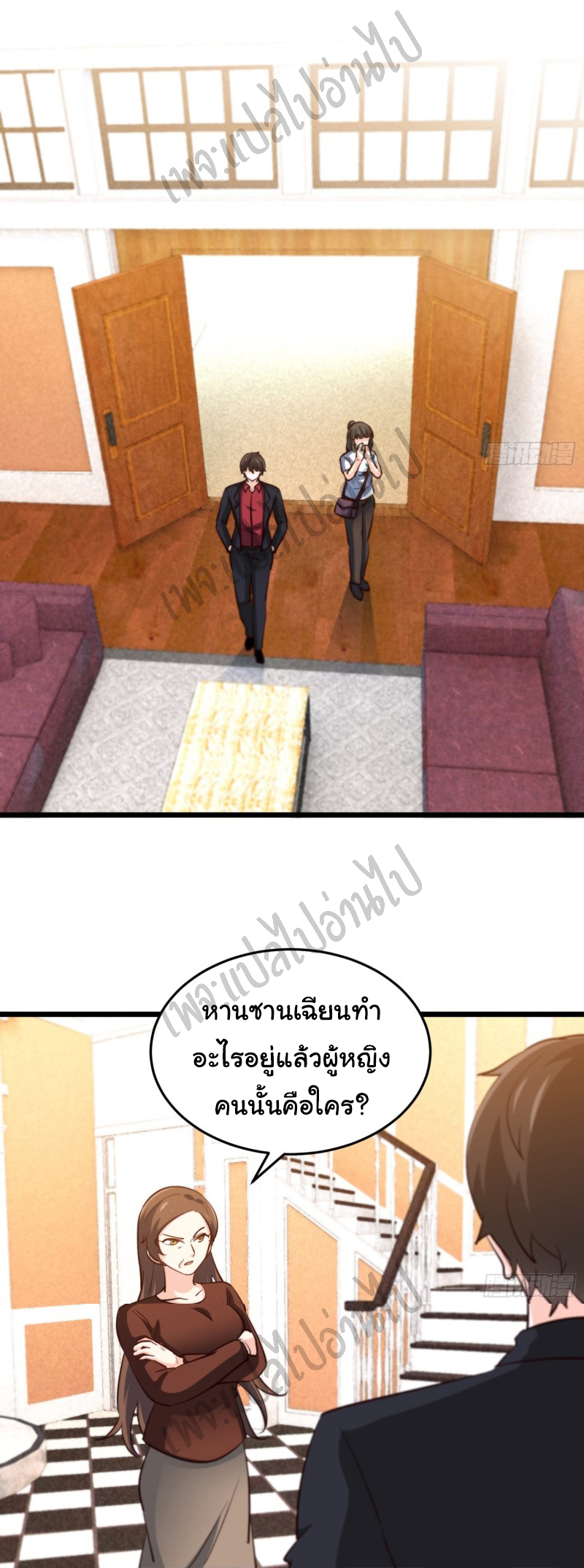 ฉันนี่แหละ "หานซานเฉียน" ตอนที่ 50 หน้า 19