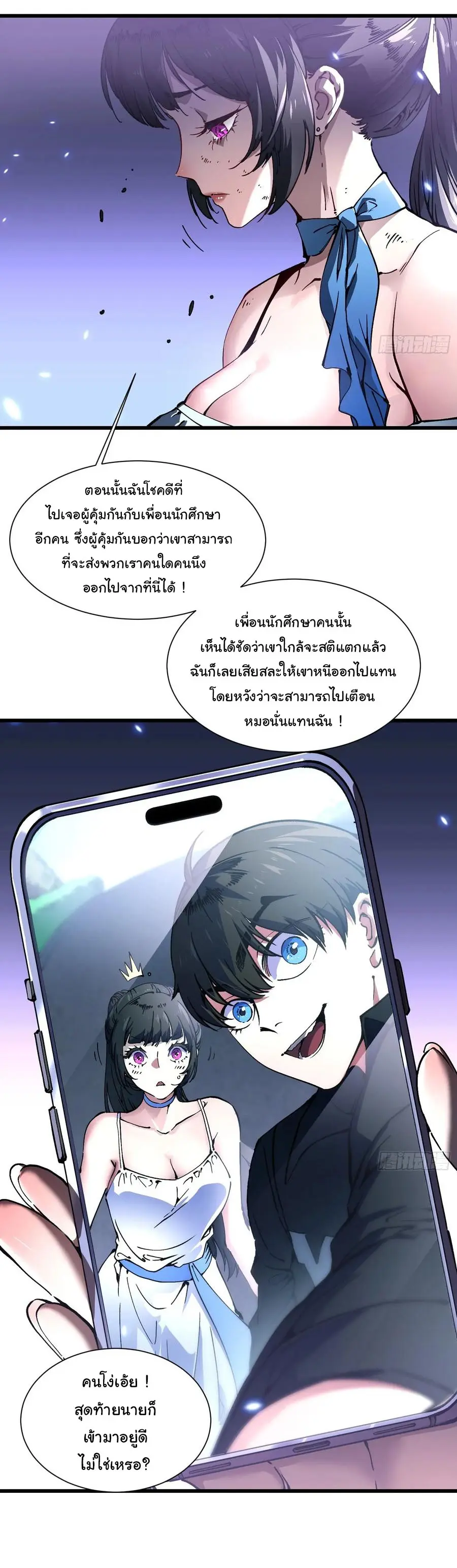 ขอให้ข้าเป็นราชาเเห่งเหล่ามอนเตอร์ ( starting from awakening the king of monsters ) ตอนที่ 36 หน้า 22