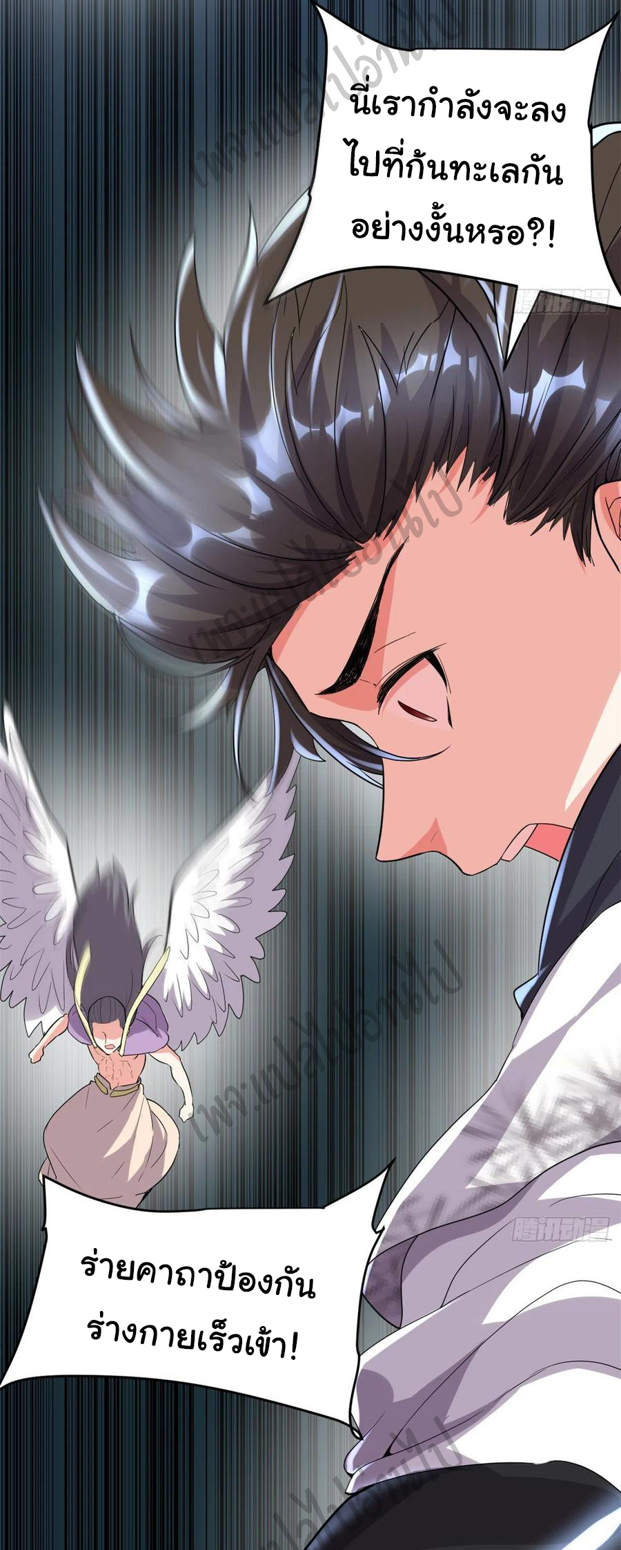 I might be a fake fairy ตอนที่ 128 หน้า 19