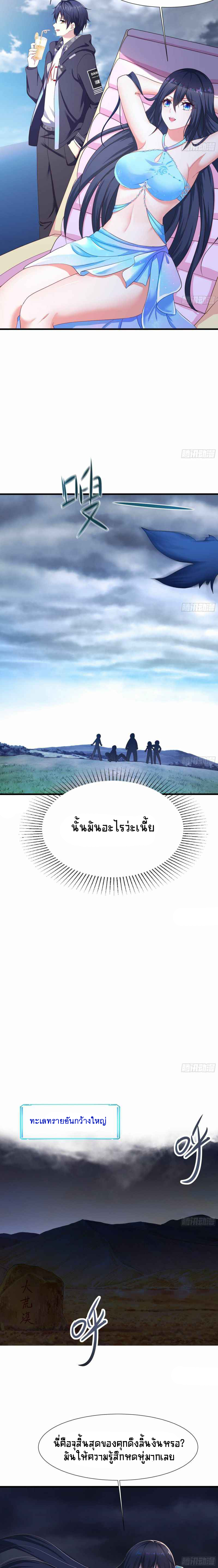 Wo Zai Difu Kai Hougong ฉันมีฮาเร็มอยู่ในยมโลก ตอนที่ 23 หน้า 6