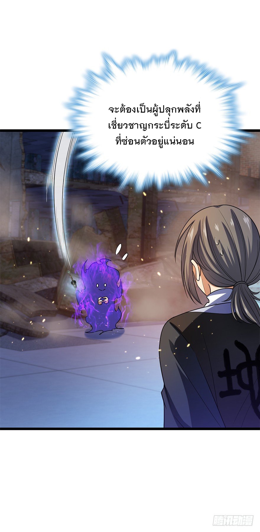 ชีวิตใหม่ของราชาจอมกวน ตอนที่ 27 หน้า 50