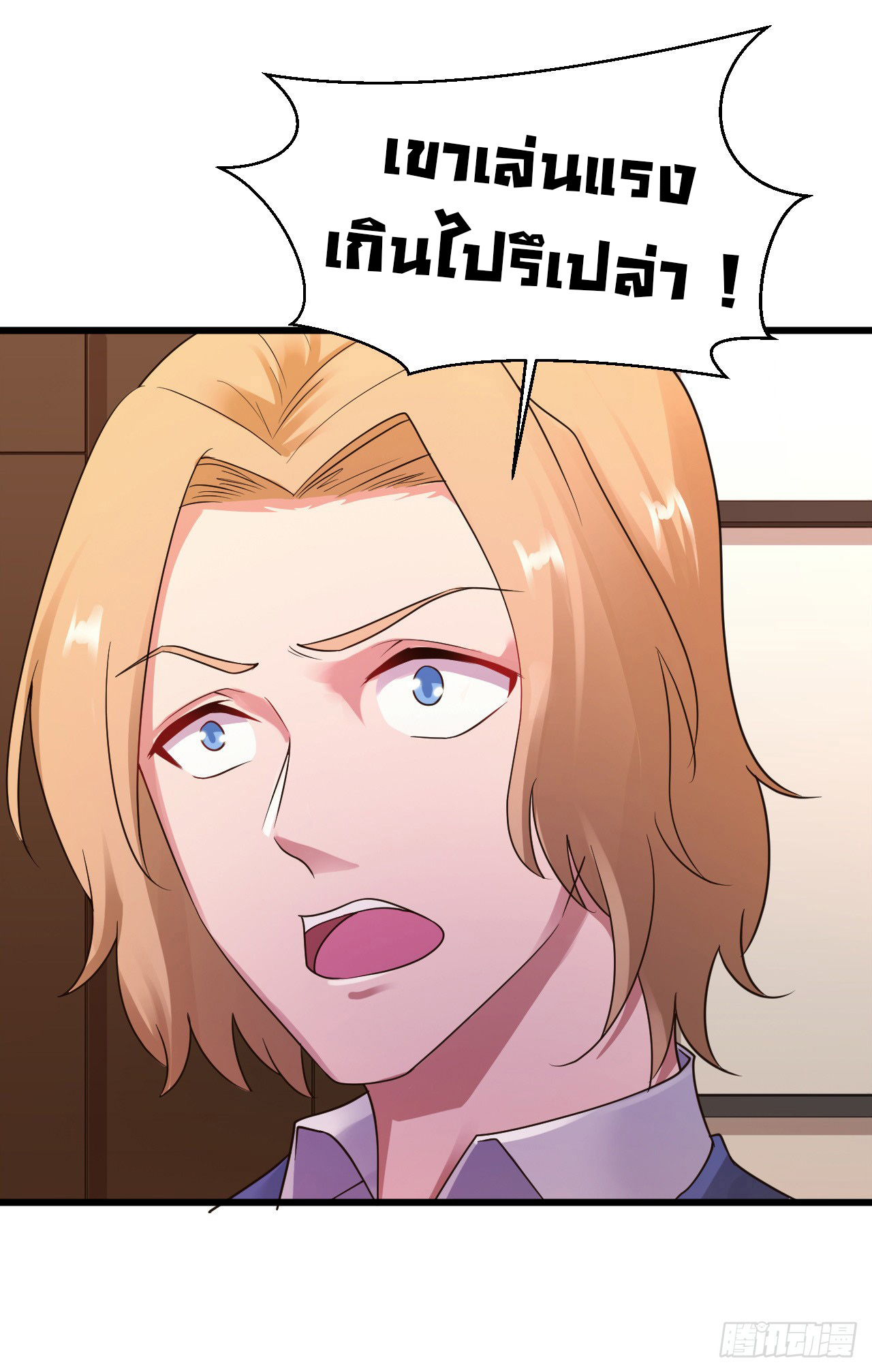 ยัยผู้หญิงคนนี้ ก็คือแฟนสาวของผม ตอนที่ 13 หน้า 21