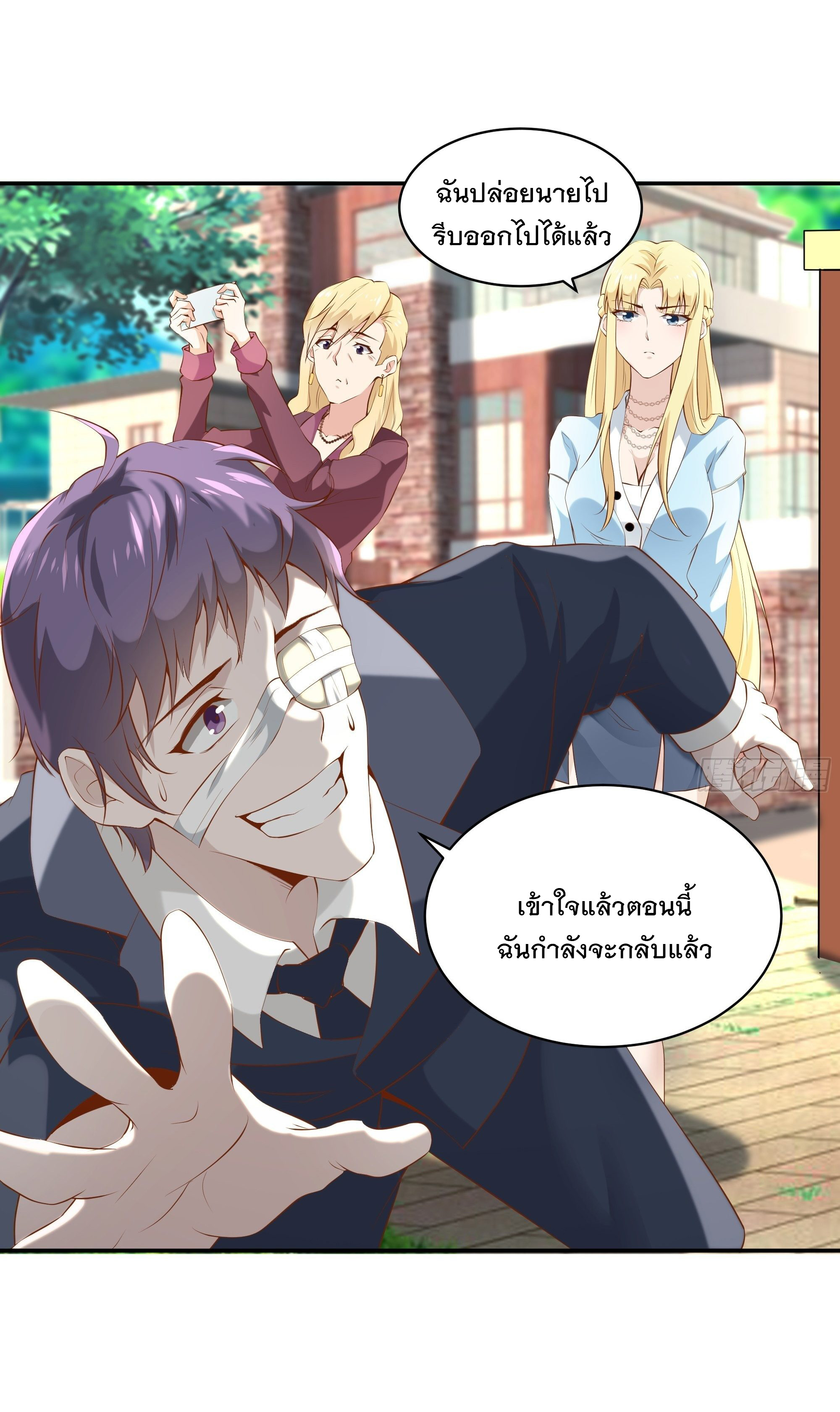 พ่อของฉันเป็นเทพสงครามที่แข็งแกร่งที่สุด ตอนที่ 14 หน้า 17