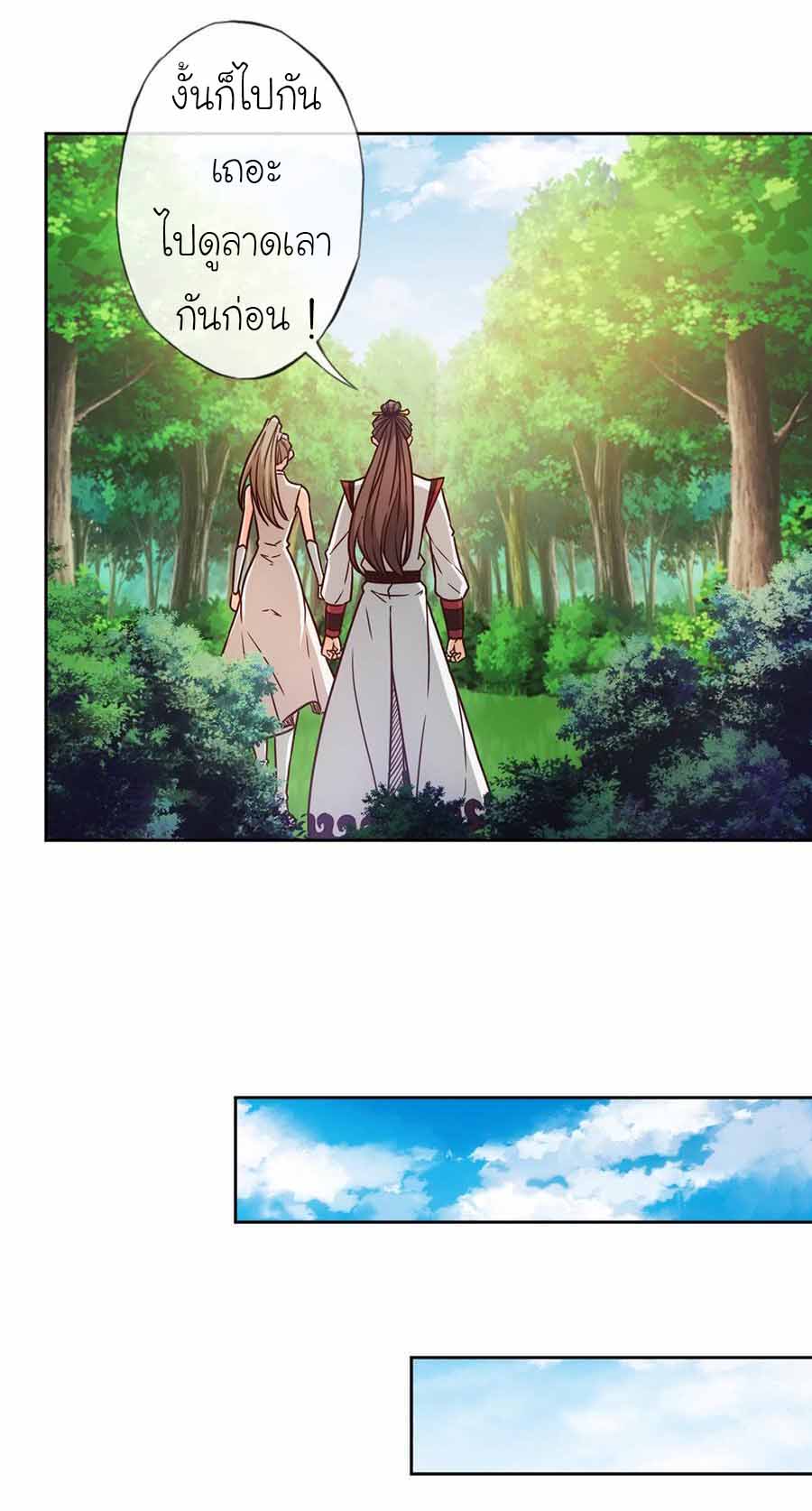 เทพเจ้าหงส์สวรรค์ ตอนที่ 42 หน้า 12