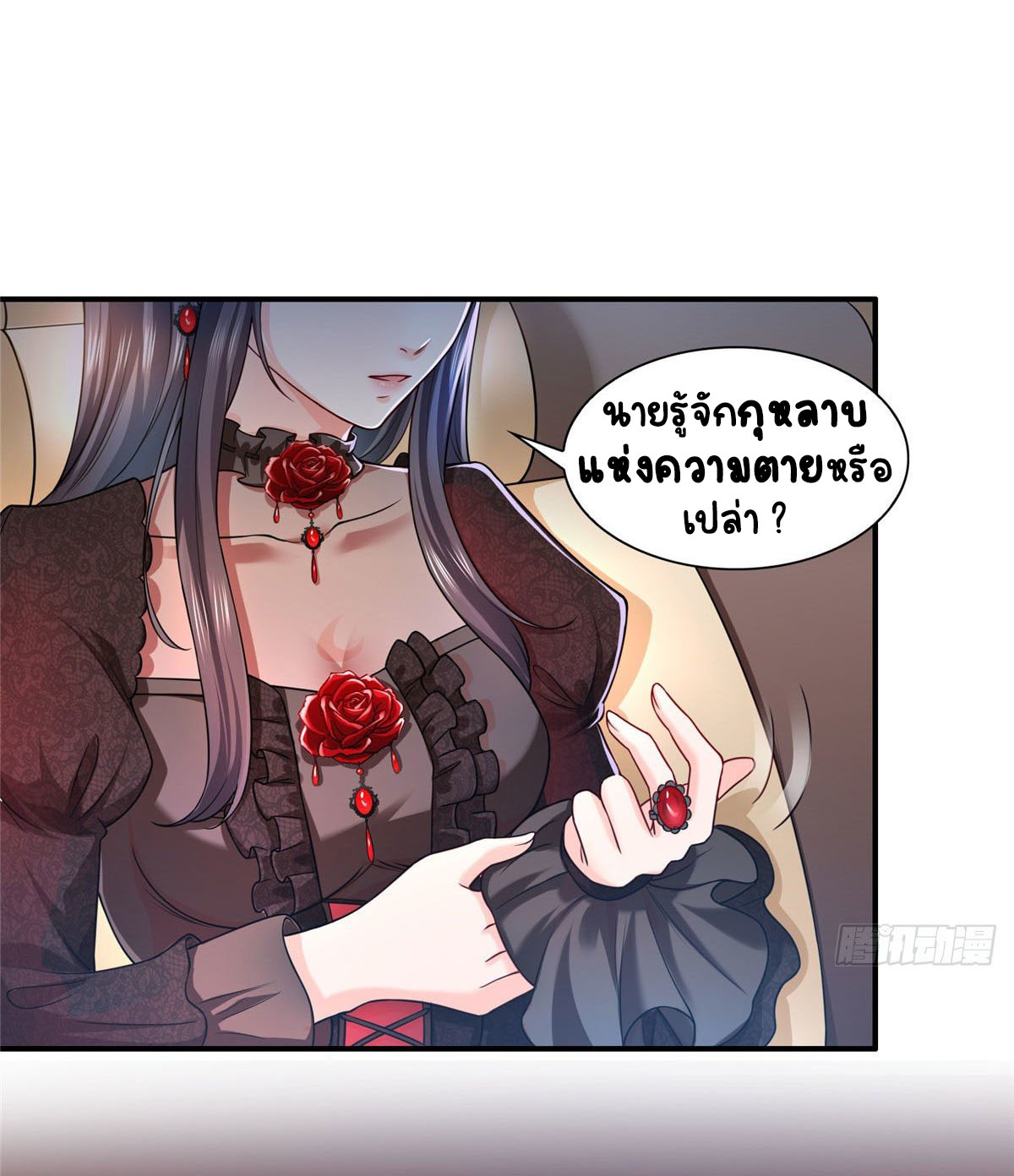 (ชนจีน)Perfect Secret Love The Bad New Wife Is a Little Sweet ตอนที่ 103 หน้า 30