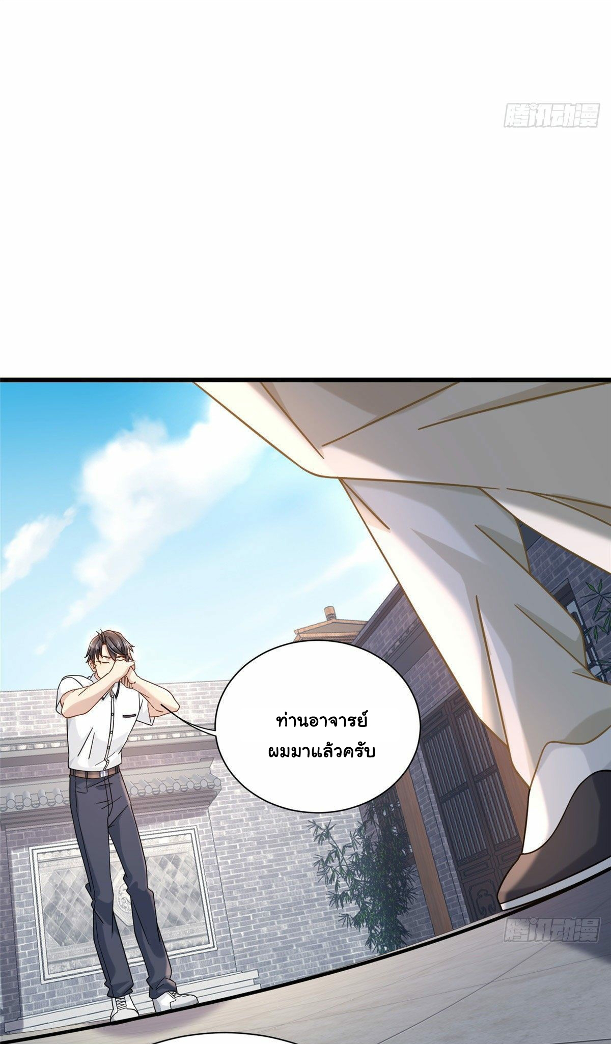 The new best all-rounder  ผู้แข็งแกร่งรอบด้าน ตอนที่ 19 หน้า 17