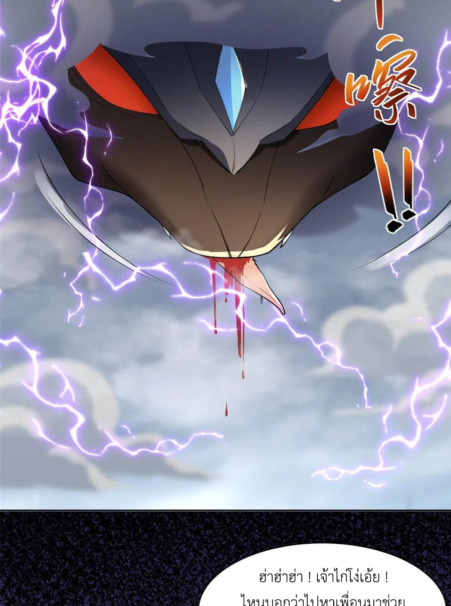 (ชนจีน) Dragon Master (จูหมิง นักรบเซียนมังกร) ตอนที่ 94 หน้า 27