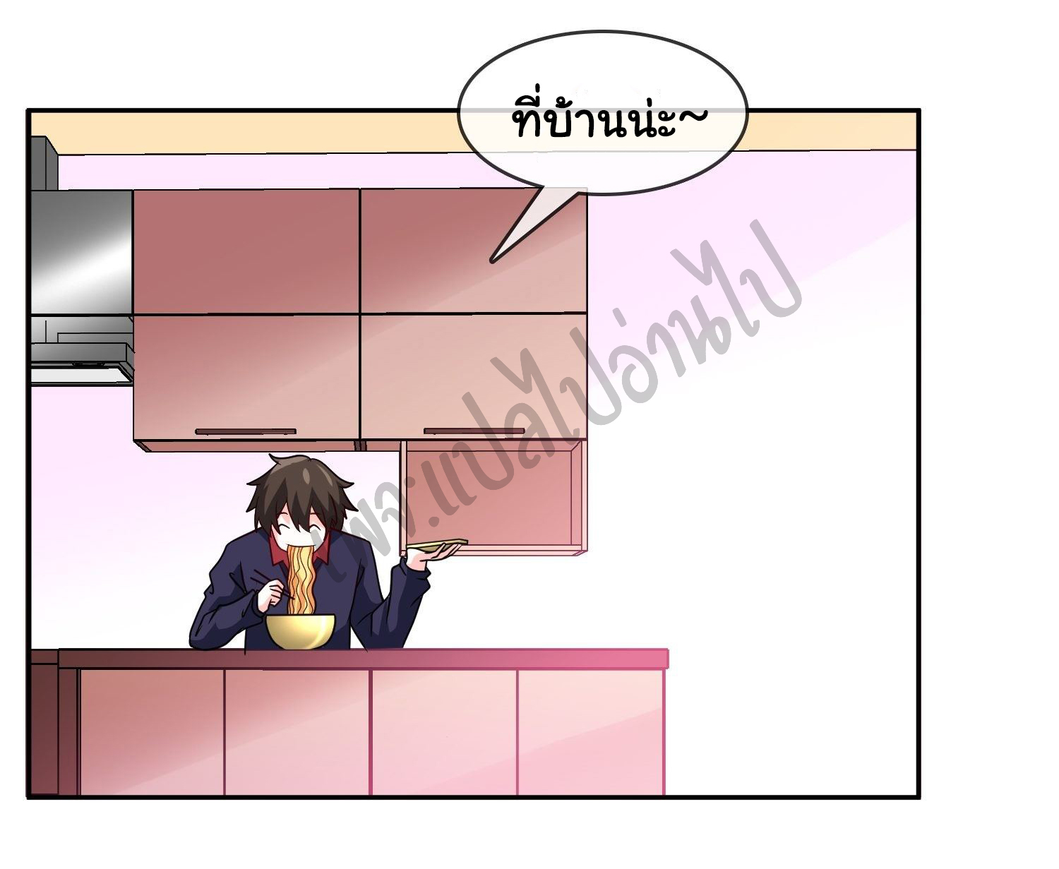 ฉันนี่แหละ "หานซานเฉียน" ตอนที่ 26 หน้า 5
